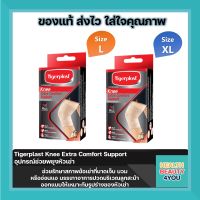 Tigerplast Knee Extra Comfort Support อุปกรณ์ช่วยพยุงหัวเข่า