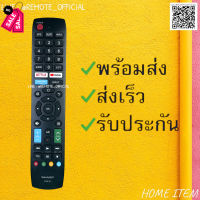 รีโมทรุ่น :ชาร์ป SHARP รหัส RNF01 netflix youtube สินค้าพร้อมส่ง #รีโมท  #รีโมททีวี   #รีโมทแอร์ #รีโมด