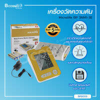 [[รับประกัน 5 ปี]] เครื่องวัดความดัน Microlife BP 3NM1-3E ตัวเลขขนาดใหญ่เห็นชัด บันทึกค่าพร้อมวันที่และเวลาได้