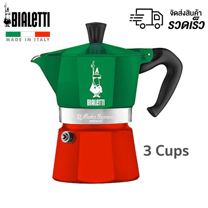 พร้อมส่ง-bialetti-moka-express-italy-3cups-หม้อต้ม-กาแฟ-pot-ขนาด-3-ถ้วย-ของแท้-100-moka-pot