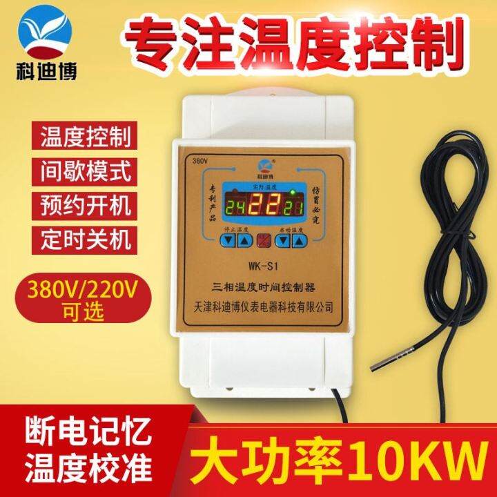 WKS1 Threephase 380V Intelligent Digital Temperature Controller Fan
