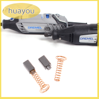 Huayou มอเตอร์แปรงถ่าน2ชิ้นสำหรับ Dremel 3000 200สำหรับเครื่องมือมอเตอร์หมุนไฟฟ้า