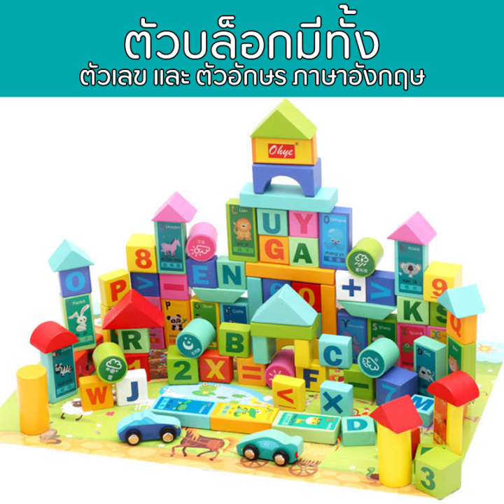 babyonline66-ของเล่นสำหรับเด็ก-เลโก้ไม้-บล็อกไม้-จิ๊กซอว์-รูปสี่เหลี่ยม-สามเหลี่ยม-สีสันสวยงาม-พร้อมถังเก็บ-50-100ชิ้น-พร้อมส่งจากไทย