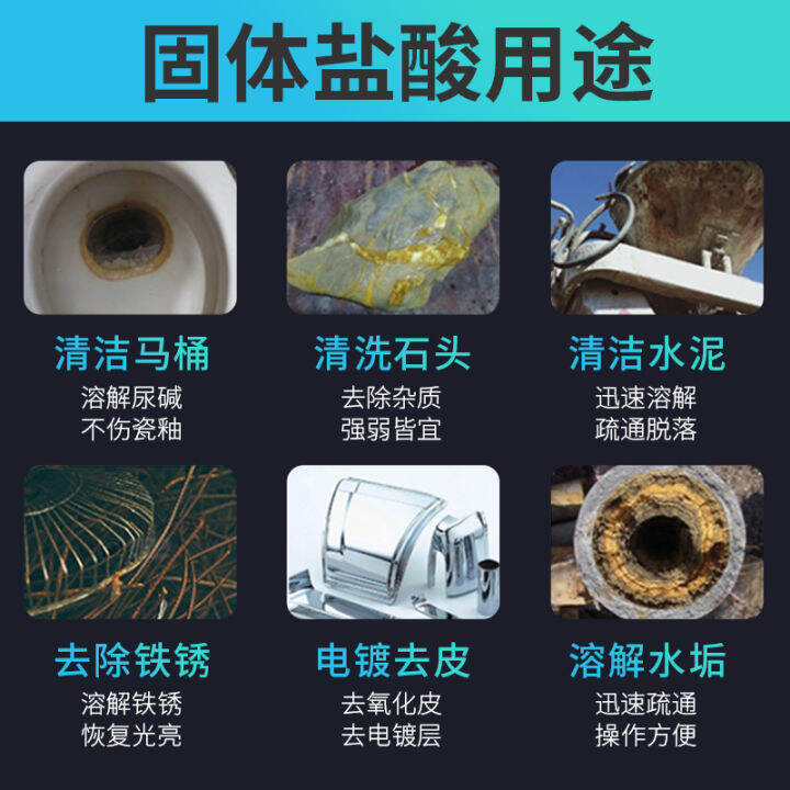 Solid hydrochloric acid powder descaling powerful cleaner ceramic tile