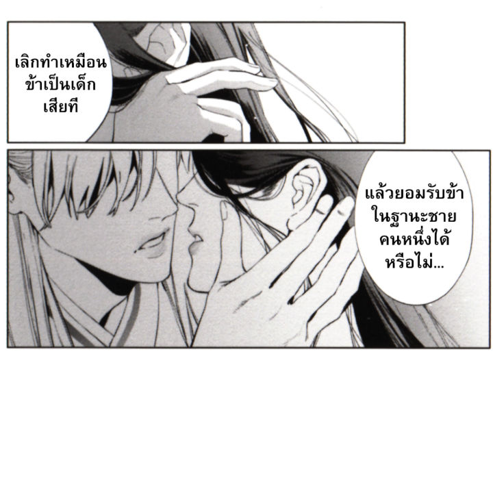 การ์ตูนวาย-a-ตำนานรักจิ้งจอก