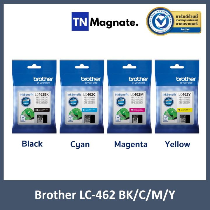 หมึกพิมพ์อิงค์เจ็ท-brother-lc-462-bk-c-m-y-เลือกสี