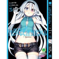 ทรินิตี้เซเว่น 7 จ้าวคัมภีร์เวท Trinity Seven เล่ม 1 - 25 ( มังงะ ) ( รักพิมพ์ ) ( MANGA ) ( LUCK PIM ) ( NOM )