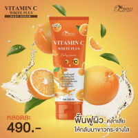 Perfect Skin Lady Vitamin C White Plus Body Serum 250ml. วิตามินซี ไวท์ พลัส บอดี้เซรั่ม