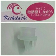 Van chân không Kichilachi - Phụ kiện cho máy hút sữa tay thumbnail