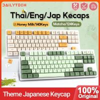 【คุณภาพสูง】Thai/English/Japanese Keycaps 140 Keys Honey And Milk Keycap For MX Switch Mechanical Keyboard PBT Dye Subbed Bee Japanese Minimalist White Keycaps XDA