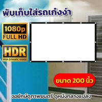 ไซส์ 100 Inch  ดูบอลจอต้องใหญ่ใครใครก็รู้ ซื้อไปไม่ผิดหวังจอใหญ่ ไวนิวหลังดำแบบหนาพิเศษราคาประหยัดจอพิเศษมีตาไก่ 15-20 รู ไม่มีหลุดง่ายเอาใจสายประหยัดรับประกันทนน้ำ100%