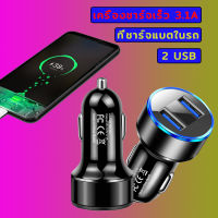 Homelove หัวชาร์จ usb car  usb ในรถ  usb Toyota usb honda  หัวชาร์จในรถ  ที่ชาร์จแบตรถยนต์  usb 2หัว