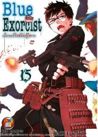 NED Comics Blue Exorcist เล่ม 15