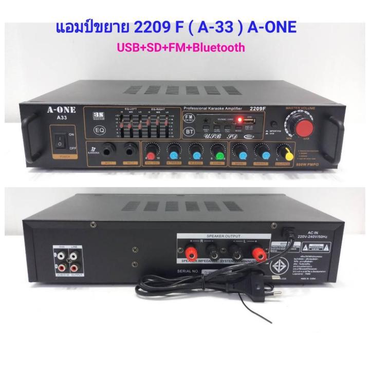 แอมป์ขยายเสียง-เครื่องขยายเสียง-karaoke-amplifier-800w-pmpo-รองรับ-bluetooth-usb-sd-mmc-card-mp3-fm-รุ่น-a-one-2209f-a-33-สาย-แถมฟรี-สายสัญญาณ