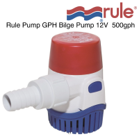 ปั้มน้ำ Rule Pump GPH Bilge Pump 12V  500gph ปั้มนำ้ใต้ท้องเรือ ปั้มแช่ 12v