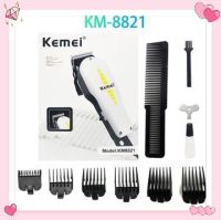 แบตเตอเลี่ยนอเนกประสงค์ใช้ได้ทั้งตัดและกันรุ่นCKL91406 / KEMEI KM-8821ที่ขายดีที่สุดในปี2023ที่มาพร้อมชุดแถมพร้อมใช้งานทันที