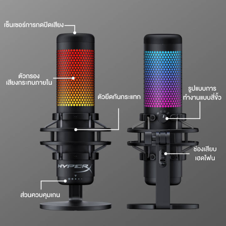 ไมโครโฟน-hyperx-quadcast-s-ไมโครโฟนสำหรับเล่นเกมพร้อมไฟ-rgb-ปรับแต่งสีได้-ใช้งานง่าย-ให้เสียงชัด