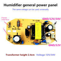 2023ใหม่12V 34V 35W Universal Humidifier Board อะไหล่ส่วนประกอบ Atomization Circuit Plate โมดูลควบคุม Power Supply