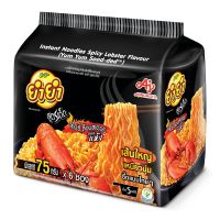 ราคาส่ง ยำยำ สูตรเด็ด บะหมี่กึ่งสำเร็จรูป รสสไปซี่ ล็อบสเตอร์ แบบแห้ง 75 กรัม x 6 ซอง Yum Yum Sood-Ded Instant Noodles Spicy Lobster Flavour 75g x 6 Bags ล็อตใหม่ โปรคุ้ม เก็บเงินปลายทาง