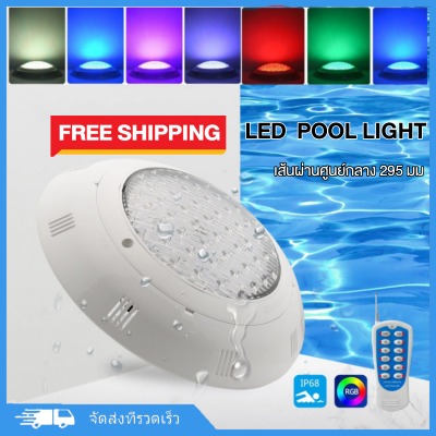 (จัดส่งจากไทย)ไฟสระน้ำ led ไฟสระว่ายน้ำ swimming pool Underwater  AC12V 25W RGB IP68 กันน้ำความสว่างสูง ไฟใต้น้ำ