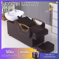 &amp;lt;พร้อมส่ง&amp;gt; ModernLuxury เตียงสระผม เตียงสระผมพร้อมอ่างล้าง เตียงสระ เสริมสวย เบาะหนังเทียม PU แบบด้าน 190 พร้อมอุปกรณ์ครบชุด อุปกรณ์เสริมสวย