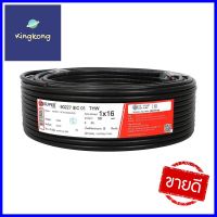 สายไฟ THW IEC01 S SUPER 1x16 ตร.มม. 50 ม. สีดำTHW ELECTRIC WIRE IEC01 S SUPER 1X16SQ.MM 50M BLACK **คุณภาพดี**