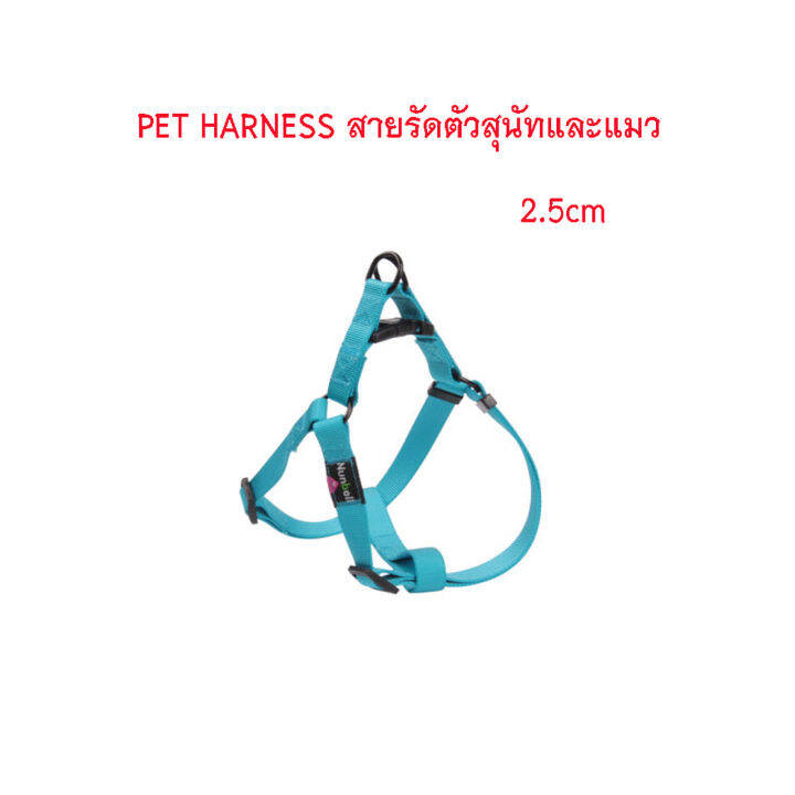 pet-harness-สายรัดตัวสุนัขแมว-amp-สายจูง-สายรัดตัวสุนัข-ขนาด-2-5cm-สายรัดหน้าอกสุนัข-สายรัดสัตว์เลี้ยง-สายลากจูงสุนัขปรับ