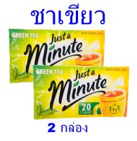 ชา ชาเขียว เครื่องดื่ม Green Tea เครื่องดื่มชาเขียว Just a minute กรีนทีชาเขียว 2 กล่อง