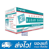 Klean Gauze ผ้าก๊อซทำแผล ชนิดใยสังเคราะห์ ขนาด 2x2นิ้ว