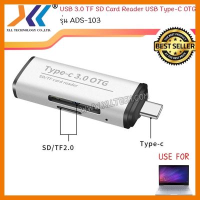 สินค้าขายดี!!! USB 3.0 TF SD Card Reader USB Type-C OTG ที่ชาร์จ แท็บเล็ต ไร้สาย เสียง หูฟัง เคส ลำโพง Wireless Bluetooth โทรศัพท์ USB ปลั๊ก เมาท์ HDMI สายคอมพิวเตอร์