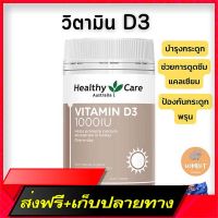 Delivery Free Healthy Care Vitamin D3 1000iu Bone Nourish Bone Aids to Absorption Calcium Health Care (250 Capsules)Fast Ship from Bangkok