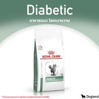 Royal Canin Diabetic อาหารแมว เบาหวาน