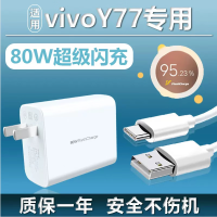 ใช้ได้กับ Zhijue VIVOY77 หัวชาร์จ 80W วัตต์ซุปเปอร์แฟลชชาร์จ vivo y77 หัวชาร์จ VIVO XNotexfold+ ชุดปลั๊กชาร์จศัพท์มือถือหน้าจอพับได้