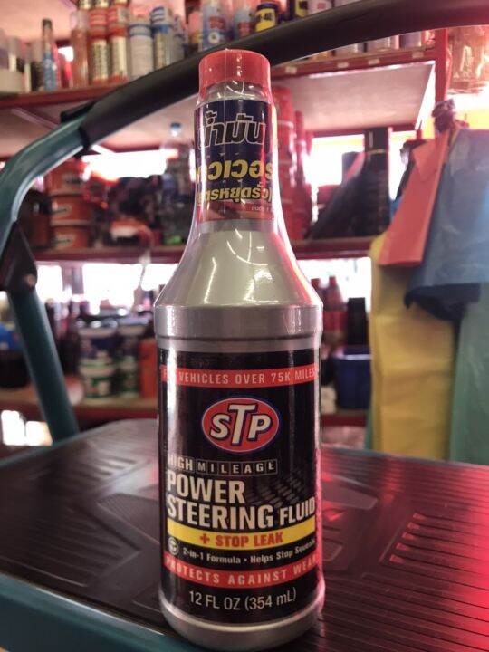 น้ำมันพวงมาลัยเพาเวอร์-น้ำมันพาวเวอร์-สูตรหยุดการรั่วซึม-354ml-stp-power-steering-fluid-stop-leak-สินค้าแท้-100