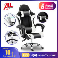 All time shop เก้าอี้เล่นเกม เก้าอี้เกมมิ่ง Gaming Chair ปรับความสูงได้ office chair