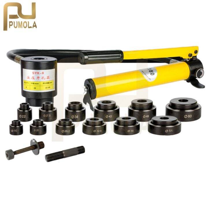 SYK8 1660mm Hydraulic Hole Digger Hydraulic Hole Punch Tool Hydraulic