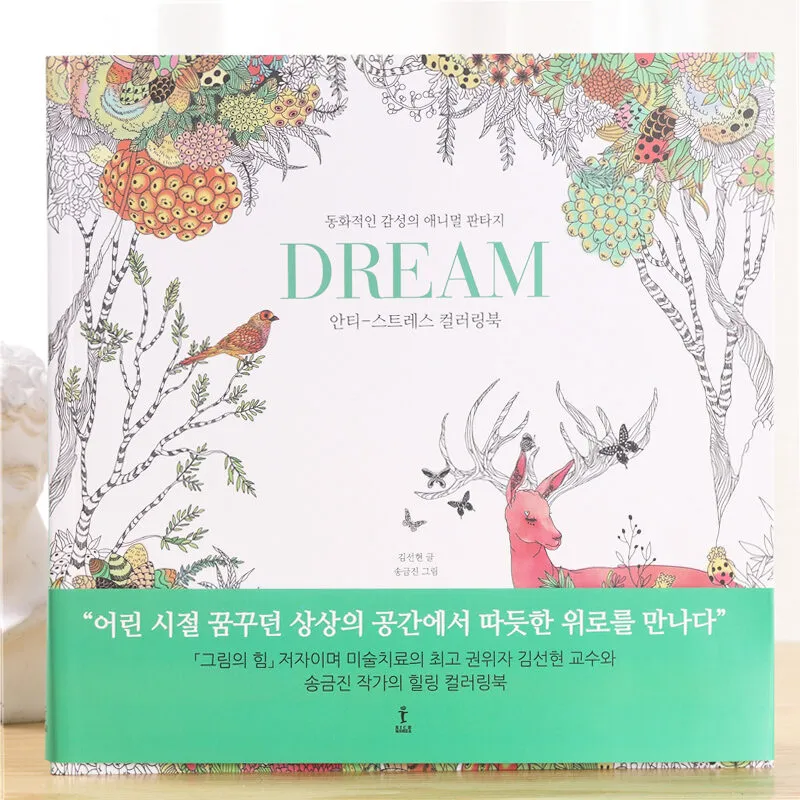 Tìm hiểu về giấc mơ đầy màu sắc của Hàn Quốc với sách tô màu động vật tuyệt đẹp này! Cùng điểm mặt và tô màu những nhân vật đáng yêu trong trang này nhé!