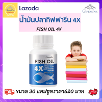 ส่งฟรี น้ำมันปลา สูตรเพี่ม DHA. 4 เท่า อาหารเสริมกิฟฟารีน  บำรุง.สมอง.ความ.จำดี ปวด.ข้อ ปวด.ข่า ลด.ไขมัน  คลอ.เรสเตอรอส  ไตร.กลีเซอไรด์ supsmas shop