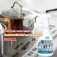 Pattaya น้ำยาขัดหม้อดำ ขนาด 500ml  น้ํายาขัดกระทะสีดํา Kitchen Detergent