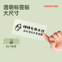 [COD] Wholesale [B series universal transparent] Jingchen B21/B1 label printing paper transparent waterproof name