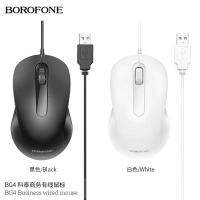 BOROFONE เมาส์ เดสก์ท็อป โน้ตบุ๊ก USB เจ็ดสี เกมเบา เมาส์สำนักงาน พร้อมส่ง