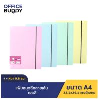 Orca ออร์ก้า แฟ้มสมุดฉีกลายเส้น A4 (FOL-LN02) จำนวน 1 แฟ้ม