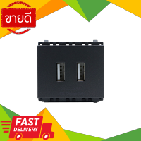 ⚡ลดราคา⚡ เต้ารับ USB 2 ช่อง PHILIPS รุ่น LEAF 2M USB CHARGER สีดำ เต้ารับ Flash Sale!!!