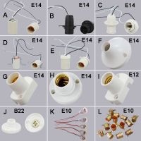 【YD】 E14 B22 E10 Screw Base Socket Holder Lamp Bulb