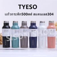 กระบอกน้ำ TYESO เเก้วกระติก500ml สแตนเลส304