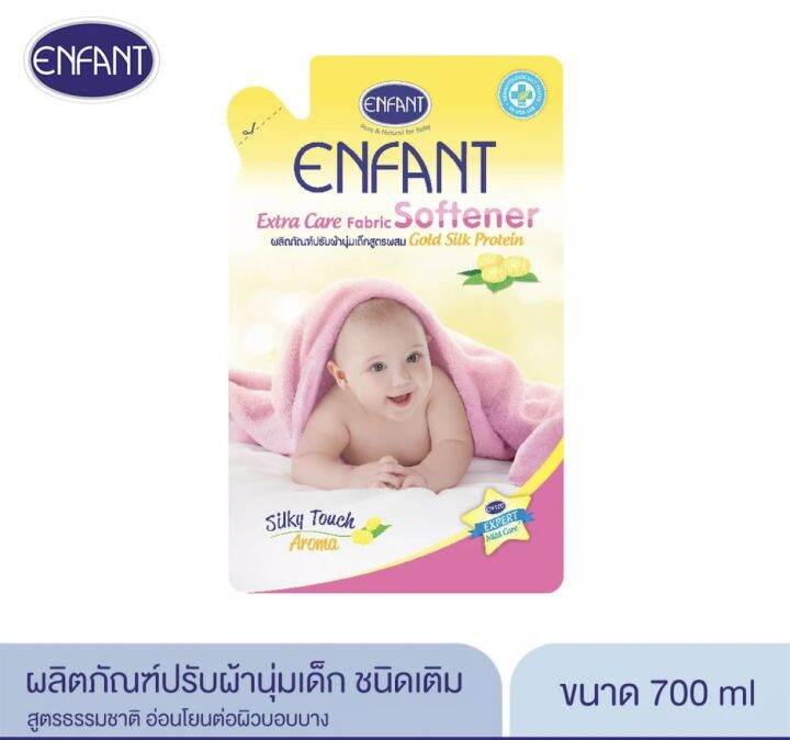 enfant-อองฟองต์-ออร์แกนิค-ผลิตภัณฑ์ซัก-ปรับ-ล้าง-สำหรับเด็กแรกเกิด-เลือกสูตร-ขนาด-700-มล-1-ถุง