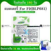 แบตเตอรี่ F9/แบตเอฟ9 แบตเรียลมี2โปร Battery Realme 2pro แบตโทรศัพท์มือถือF9,เอฟ9 ✔ประกัน 6 เดือน ✔แถมชุดไขควงพร้อมกาว