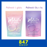 ** เซ็ตลดสิวผิวขาว ** Malinest L-Gluta มาลิเนส แอล กลูต้า 1 ซอง + Malinest Glu c ta มาลิเนส กลู ซี ต้า 1 ซอง