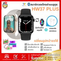 [มาใหม่2022] hw37 plus smartwatch จอ 44mm อัพรูปได้ หน้าจอ44mm เมนูไทย แจ้งเตือนไทย รองรับ IOS,Android