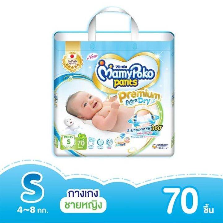 fernnybaby-มามี่โปะโกะ-diapers-แพมเพิส-ผ้าอ้อม-mamypoko-pants-premium-extra-dry-x-1-แพ็ค-ผ้าอ้อมเด็กแบบกางเกง-มามี่โพโค-แพ้นท์-พรีเมี่ยม-เอ็กซ์ตร้า-ดราย-ใส่สบายพร้อมลายสวย-กางเกงผ้าอ้อมสำเร็จรูปพรีเมี